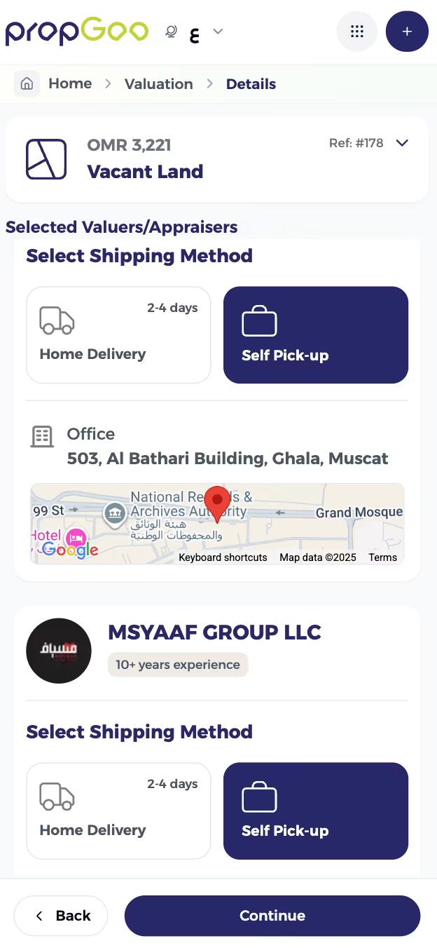 الاستلام / التوصيل